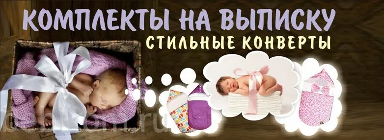 конверты
