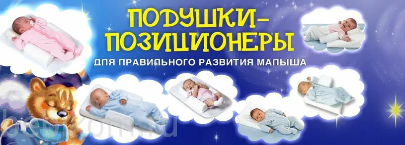 позиционеры