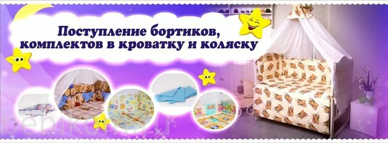 постельное